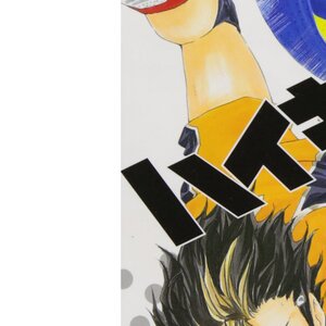 Haikyu!! Vol. 3