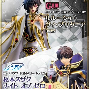 G.E.M. Kururugi Suzaku Pilot Suit Version, Code Geass: Lelouch of the  Resurrection