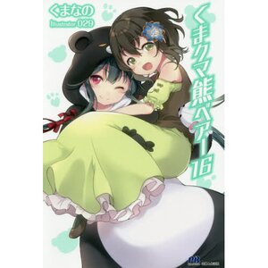 Isekai Yakkyoku Vol. 2 (Light Novel) - Tokyo Otaku Mode (TOM)