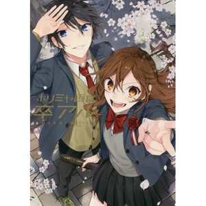 Horimiya - Kyouko Hori and Izumi Miyamura - Chibi Mask for Sale