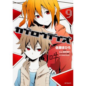 kagerou project | TOM Shop: Figures & Merch From Japan