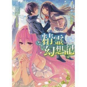 Isekai Yakkyoku Vol. 6 (Light Novel) 96% OFF - Tokyo Otaku Mode (TOM)