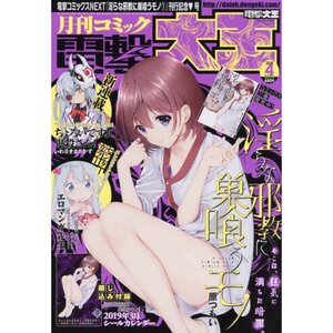 Kimi Wa Midara Na Boku No Joou (Volume-2)