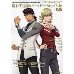 tiger & bunny | TOM Shop: Figures & Merch From Japan