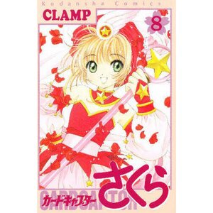 Cardcaptor Sakura 25th Anniversary Lying Down Big Plush Toy Sakura Kinomoto:  CLAMP - Tokyo Otaku Mode (TOM)