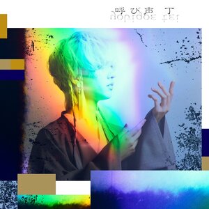 未開封 いきものの魂のゆくえ Kikuo ボーカロイド 同人 CD 高級感 □[廃盤] アルバムCD「いきものの魂のゆくえ」 菊黄しー