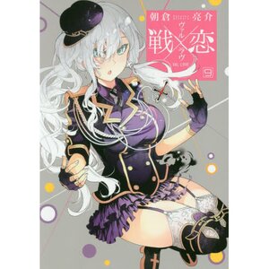 Lycee 伊吹 恋羽 ARS10＋ 世界に2枚 ラブライブ！虹ヶ咲学園スクールアイドル同好会 Summer Cafe in