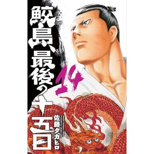 Hinomaruzumou (Hinomaru Sumo) Merch