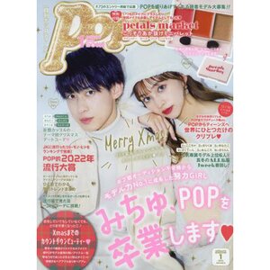 popteen magazine | TOM Shop: Figures & Merch From Japan