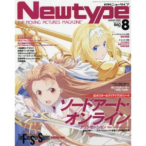 Chainsaw Man Newtype Dec 2022 Japanese Anime Magazine Sword Art