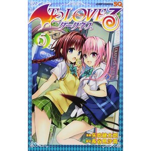 To Love-Ru Darkness (Volume) - Comic Vine