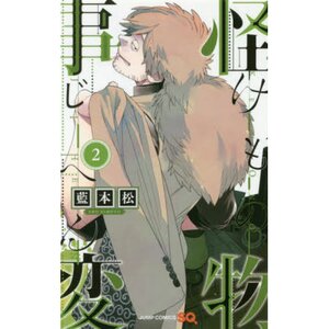 Niehime to Kemono no Ou Vol. 5 - Tokyo Otaku Mode (TOM)