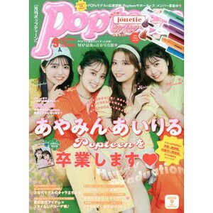 popteen magazine | TOM Shop: Figures & Merch From Japan