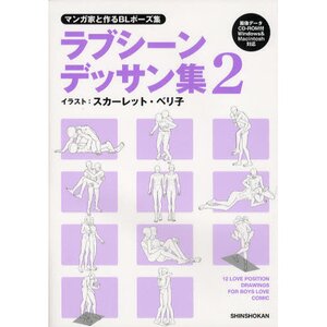 Super Deform Pose Collection Vol.7 - Couples in Love Pose Drawing Reference  Book