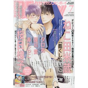 Dakaretai Otoko Ichii ni Odosarete Imasu: Shinryoku no Gymnasium (Light  Novel) - Tokyo Otaku Mode (TOM)