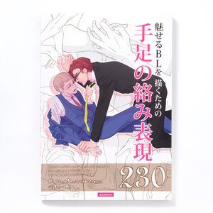 Manga Artist Boys' Love Pose Collection Vol. 2: 12 Love Position Drawings  for Boys' Love Comics - Tokyo Otaku Mode (TOM)