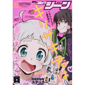 そんごはん　RH　まかんこうさっぽー原画 R君 on X: 