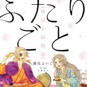 Watashi no Shiawase na Kekkon Vol. 5 (Fujimi L Bunko Light Novel) - Tokyo  Otaku Mode (TOM)