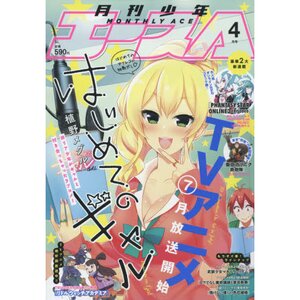 Hajimete no Gal Vol. 4 - Tokyo Otaku Mode (TOM)