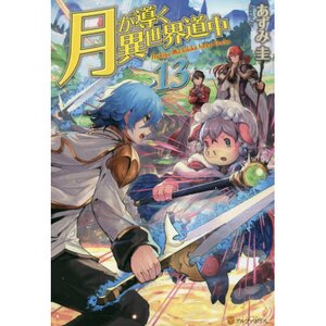 Isekai Yakkyoku Vol. 6 (Light Novel) 96% OFF - Tokyo Otaku Mode (TOM)