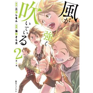 Kaze GA Tsuyoku Fuiteiru Vol 1-23 End Anime DVD for sale online
