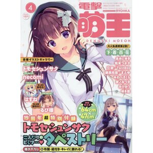 Classroom of the Elite Shunsaku Tomose Art Works: Shunsaku Tomose 50% OFF -  Tokyo Otaku Mode (TOM)