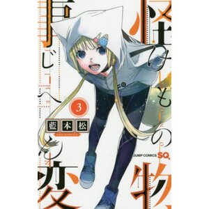 Niehime to Kemono no Ou Vol. 5 - Tokyo Otaku Mode (TOM)