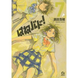 3D Kanojo Real Girl New Edition Vol. 7 - Tokyo Otaku Mode (TOM)