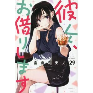 Rent-A-Girlfriend Season 2 Big Tapestry Chizuru Mizuhara: Loungewear Ver. -  Tokyo Otaku Mode (TOM)