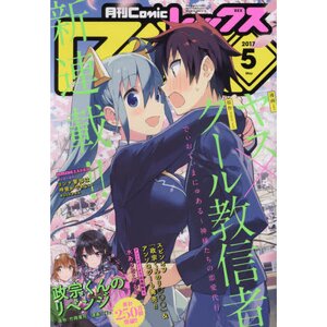 Fuuka Vol. 14 - Tokyo Otaku Mode (TOM)