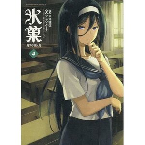 Watashi no Shiawase na Kekkon Vol. 5 (Fujimi L Bunko Light Novel) - Tokyo  Otaku Mode (TOM)