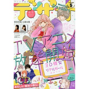 3D Kanojo Real Girl New Edition Vol. 8 - Tokyo Otaku Mode (TOM)