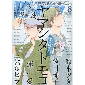 Dakaretai Otoko Ichii ni Odosarete Imasu: Shinryoku no Gymnasium (Light  Novel) - Tokyo Otaku Mode (TOM)