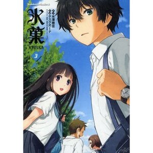 Watashi no Shiawase na Kekkon Vol. 3 (Fujimi L Bunko Light Novel)