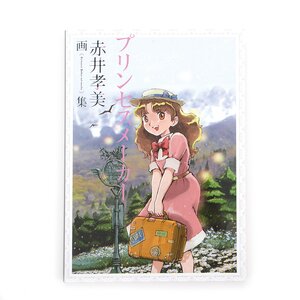 図説〉奇形全書 / モネスティエ，マルタン【著