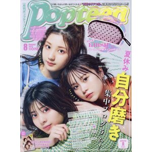Popteen  2017～2018.2020 Popteen Japanese June 2017 [Magazine] | eBay