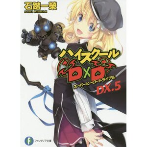 NEW】High School DxD Light Novel Vol.1-6