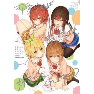 Hensuki Juke Box: TV Anime Kawaikereba Hentai demo Suki ni Natte Kuremasu  ka? CD - Tokyo Otaku Mode (TOM)