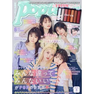 Popteen  2017～2018.2020 Popteen Japanese January 2017 [Magazine] | eBay