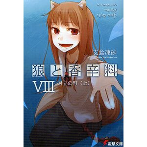 Hitori Bocchi no Marumaru Seikatsu Vol. 2 - Tokyo Otaku Mode (TOM)