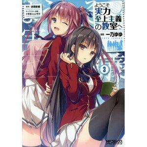 Classroom of the Elite Shunsaku Tomose Art Works: Shunsaku Tomose 50% OFF -  Tokyo Otaku Mode (TOM)