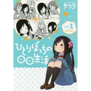 Animation - Hitori Bocchi no Marumaru Seikatsu Vol.3 - Japanese Blu-ray -  Music