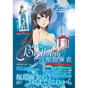 Seishun Buta Yarou wa Bunny Girl Senpai no Yume wo Minai, an art card by  Muhammad Kadafi Lestaluhu - INPRNT