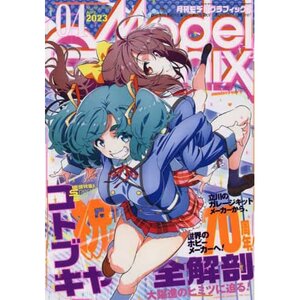 Hobby Japan's Experimental Otaku Subculture Magazine Mark 1 – ZIMMERIT –  Anime, Manga, Garage Kits