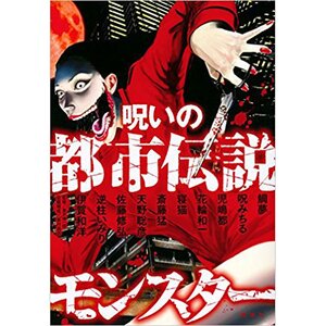 Monthly Comic Alive June 2015 w/ Bonus Original Sabbat of the Witch Nene  Ayachi Bath Poster + Gakusen Toshi Asterisk Deluxe Bookmark Set: KADOKAWA -  Tokyo Otaku Mode (TOM)