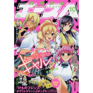 Hajimete no Gal Vol. 4 - Tokyo Otaku Mode (TOM)