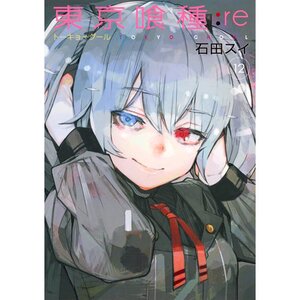 Can Badge Tokyo Ghoul: Re/Saiko Yonashi (Anime Toy