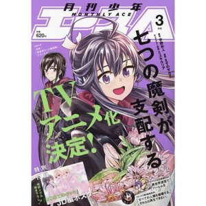 Hajimete no Gal Vol. 4 - Tokyo Otaku Mode (TOM)