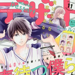 3D Kanojo Real Girl New Edition Vol. 8 - Tokyo Otaku Mode (TOM)