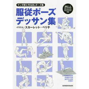 Manga Artist Boys' Love Pose Collection Vol. 2: 12 Love Position Drawings  for Boys' Love Comics - Tokyo Otaku Mode (TOM)